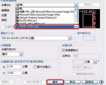 DWGTrueview中文破解版