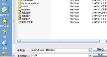 DWGTrueview中文破解版