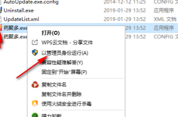 药聚多医药采购系统官方版