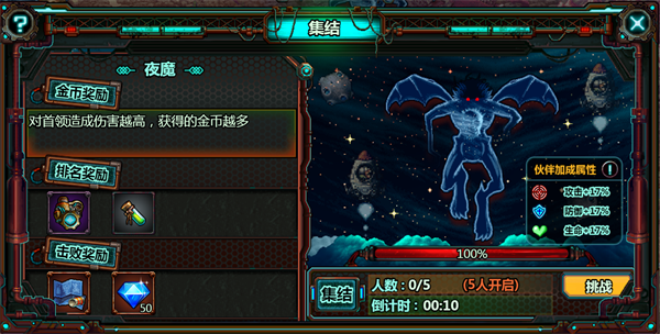合金弹头:集结安卓版