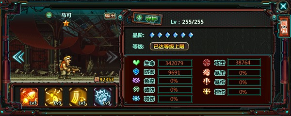 合金弹头:集结安卓版