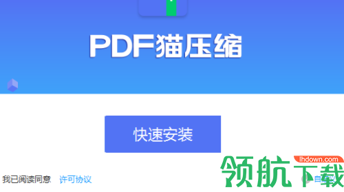 PDF猫压缩客户端官方版
