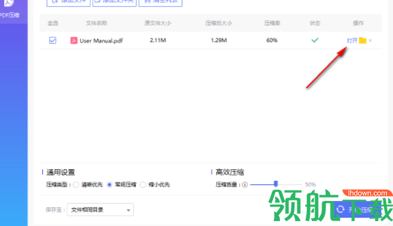 PDF猫压缩客户端官方版