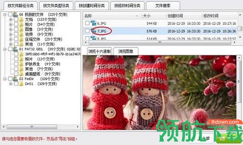深度数据恢复破解版