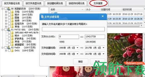 深度数据恢复破解版