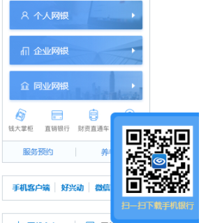 兴业网盾管理工具官方版