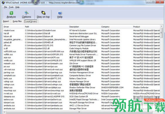 WhoCrashed系统原因查找工具绿色版