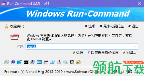 Run-Command汉化绿色官方版