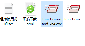 Run-Command汉化绿色官方版