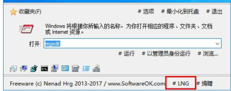 Run-Command汉化绿色官方版