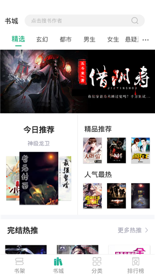 狸梦小说手机版