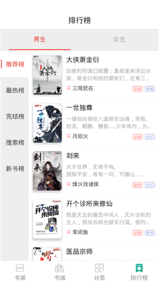 狸梦小说手机版