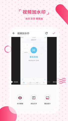 去水印相机手机版