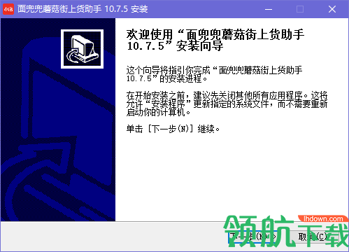 蘑菇街上货助手客户端官方版