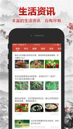 吉祥日历万年历手机版