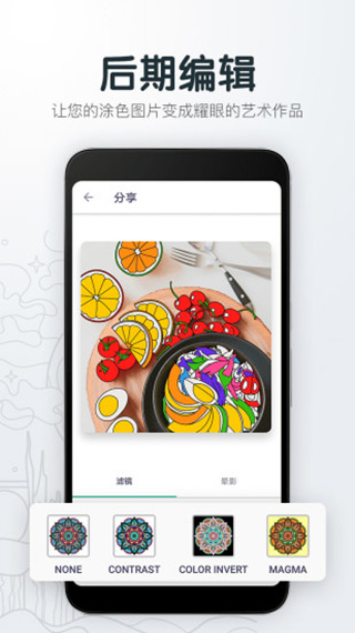 指尖绘图app