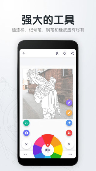 指尖绘图app
