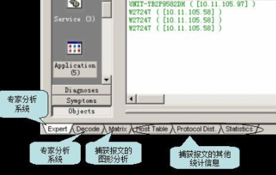 SnifferPro协议分析软件破解版