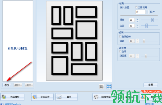 Collagelt图片拼贴工具官方版