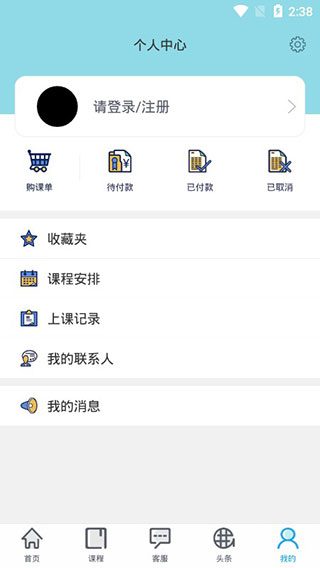 金石教育app