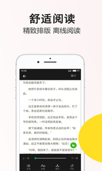 笔尚小说app