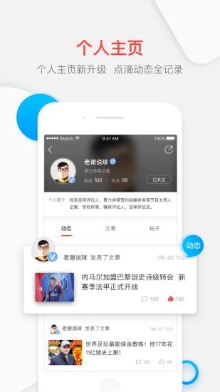 聚力体育app