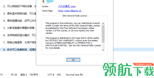 六六记事本官方版