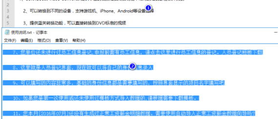 六六记事本官方版