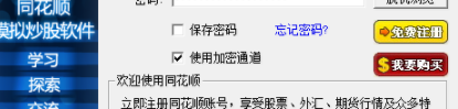 同花顺模拟炒股软件官方版