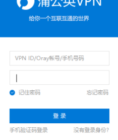 蒲公英客户端官方版
