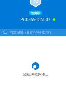 蒲公英客户端官方版