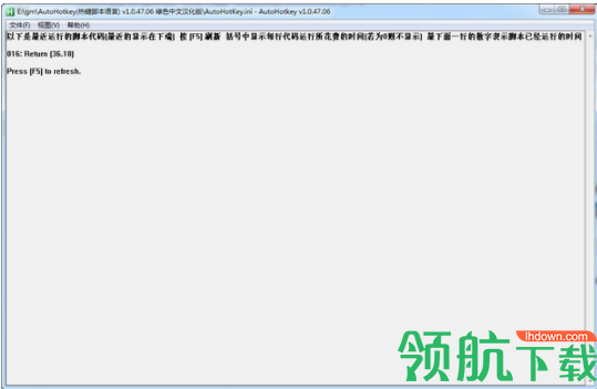AutoHotkey热键脚本语言绿色版