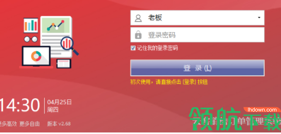 云客销售订单管理系统官方版