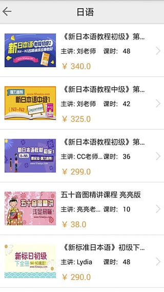 92外语app