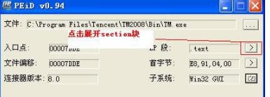 peid汉化绿色官方版
