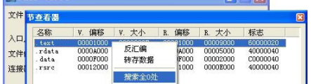 peid汉化绿色官方版