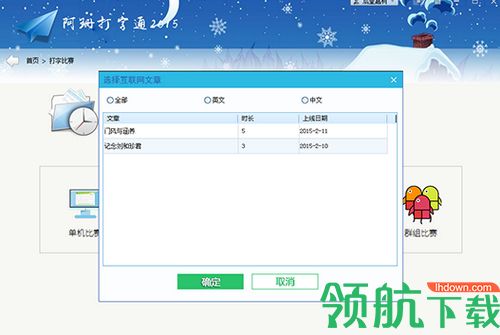 阿珊打字通2019免费版