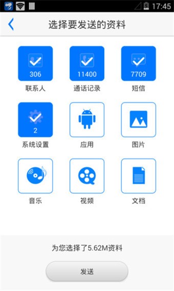 换机精灵app