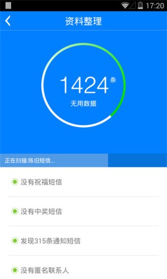 换机精灵app