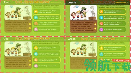 哈沃课堂电脑版