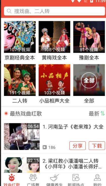 戏曲多多app
