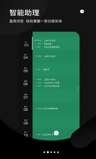 丁甲办公app