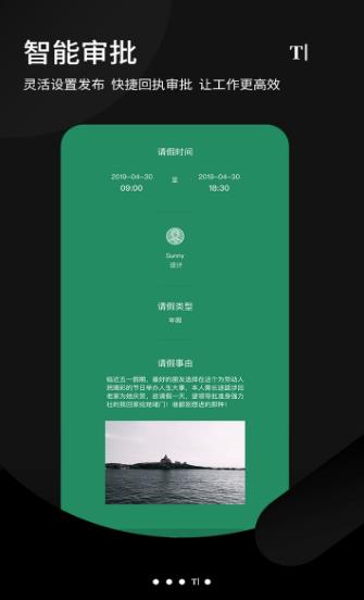 丁甲办公app