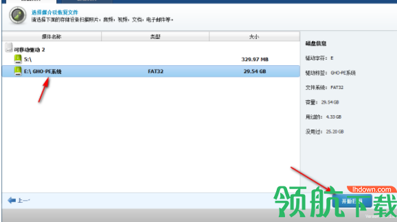 Amazing USB Flash Drive Recovery Wizard(USB闪存盘恢复) 绿色版