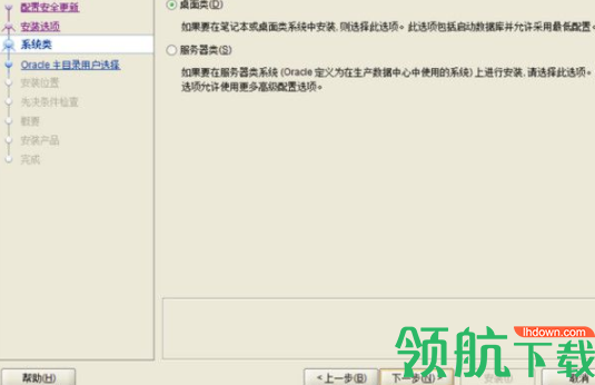 OracleDatabase中文官方版
