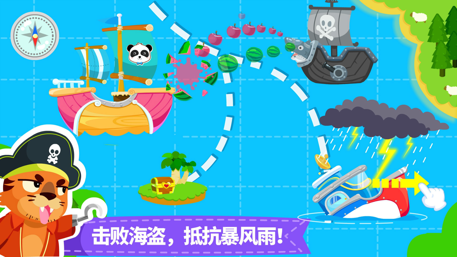 宝宝小船长手游安卓版