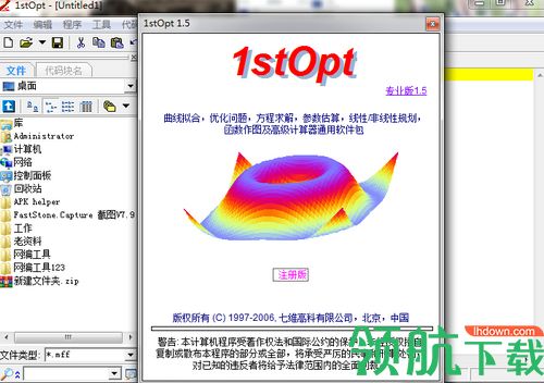 1stOpt win10版