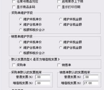 蓝海灵豚医疗器械管理软件客户端官方版