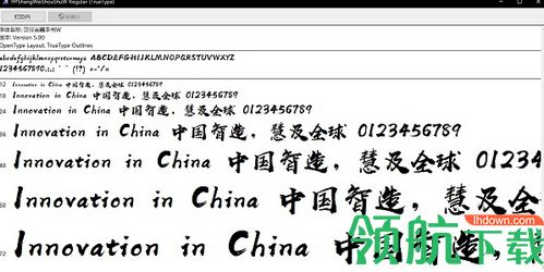 汉仪尚巍手书免费版