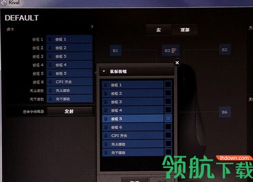 赛睿鼠标驱动中文版